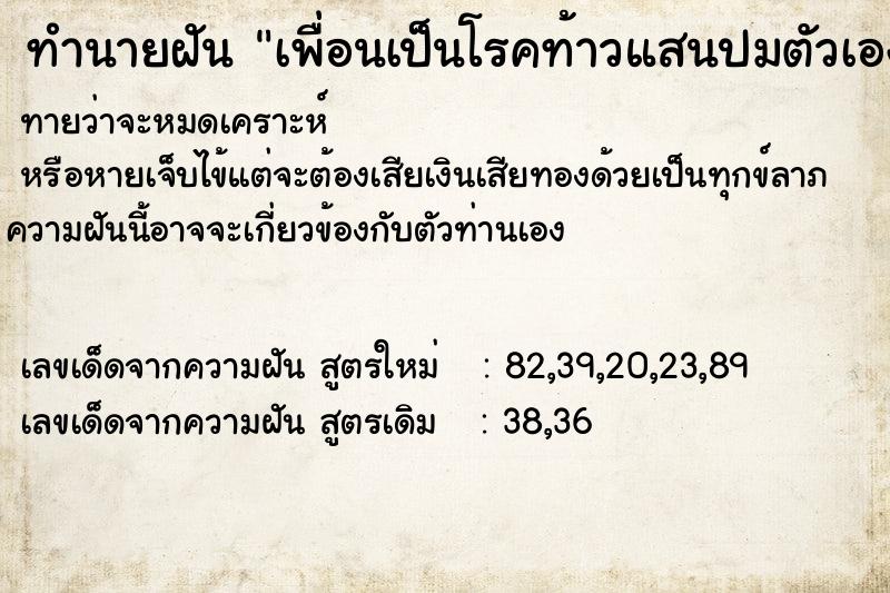 ทำนายฝันเพื่อนเป็นโรคท้าวแสนปมตัวเองเป็นโรคท้าวแสนปม ทำนายฝันทำนายฝันเพื่อนเป็นโรคท้าวแสนปมตัวเองเป็นโรคท้าวแสนปม