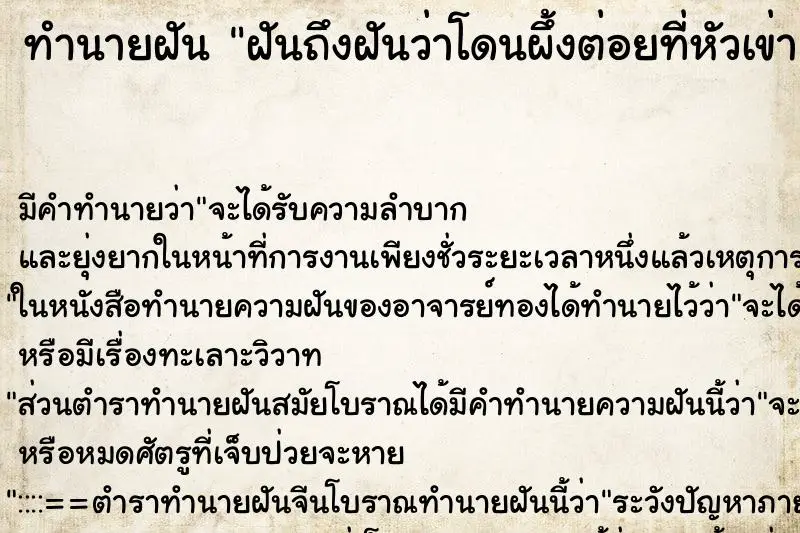 ทำนายฝัน ฝันถึงฝันว่าโดนผึ้งต่อยที่หัวเข่า ทำนายฝัน ฝันถึงฝันว่าโดนผึ้งต่อยที่หัวเข่า