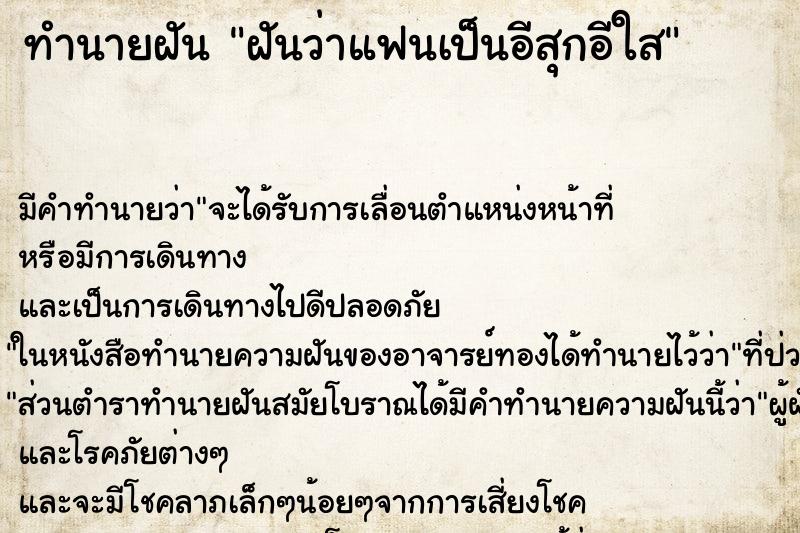 ทำนายฝัน ฝันว่าแฟนเป็นอีสุกอีใส ทำนายฝัน ฝันว่าแฟนเป็นอีสุกอีใส