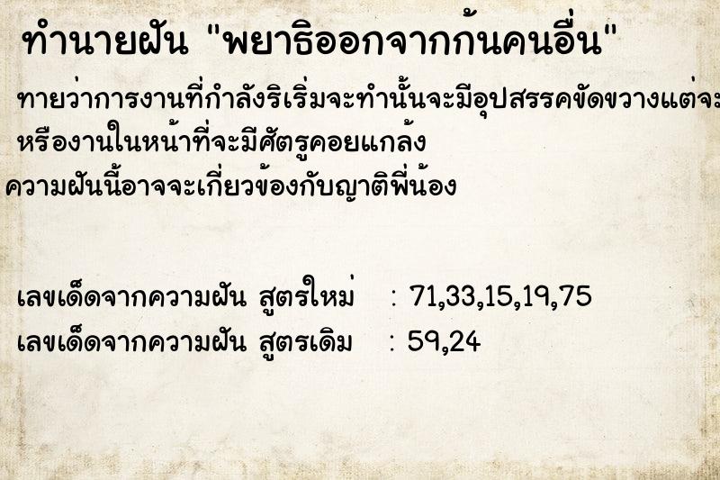 ทำนายฝัน พยาธิออกจากก้นคนอื่น ทำนายฝัน พยาธิออกจากก้นคนอื่น