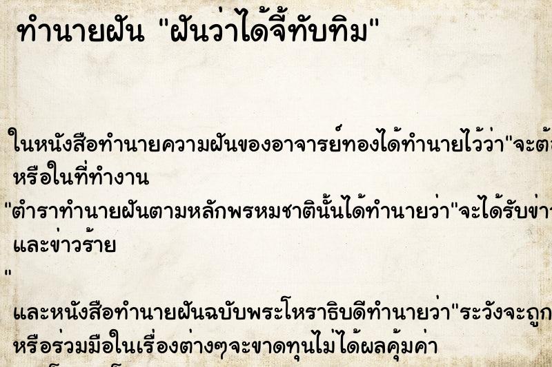 ทำนายฝันฝันว่าได้จี้ทับทิม ทำนายฝันทำนายฝันฝันว่าได้จี้ทับทิม