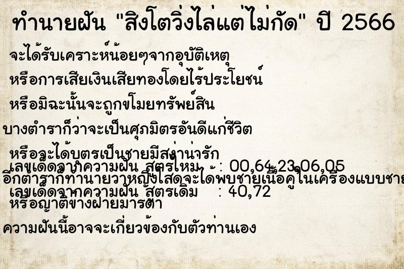 ทำนายฝัน สิงโตวิ่งไล่แต่ไม่กัด ทำนายฝัน สิงโตวิ่งไล่แต่ไม่กัด
