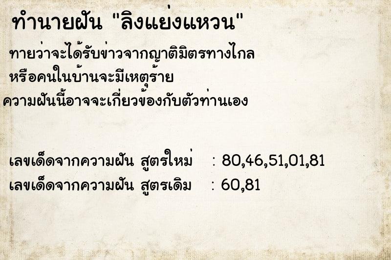 ทำนายฝันลิงแย่งแหวน ทำนายฝันทำนายฝันลิงแย่งแหวน