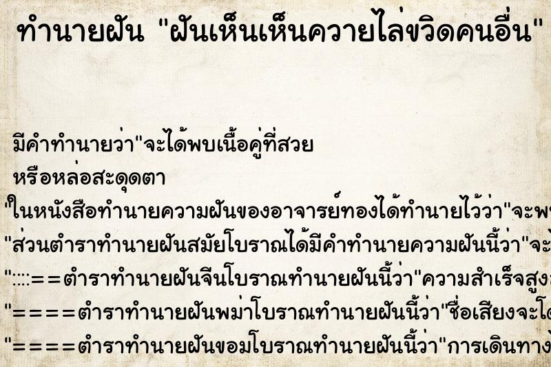 ทำนายฝัน ฝันเห็นเห็นควายไล่ขวิดคนอื่น ตำราโบราณ แม่นที่สุดในโลก