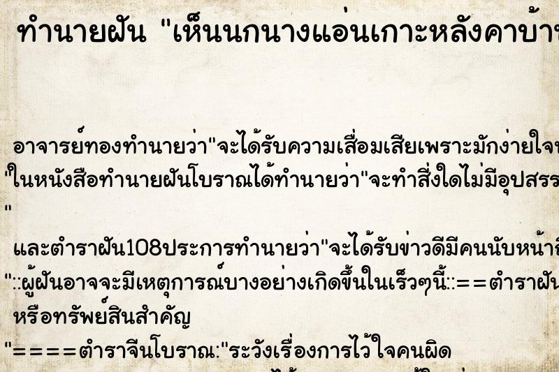ทำนายฝันเห็นนกนางแอ่นเกาะหลังคาบ้าน ทำนายฝันทำนายฝันเห็นนกนางแอ่นเกาะหลังคาบ้าน