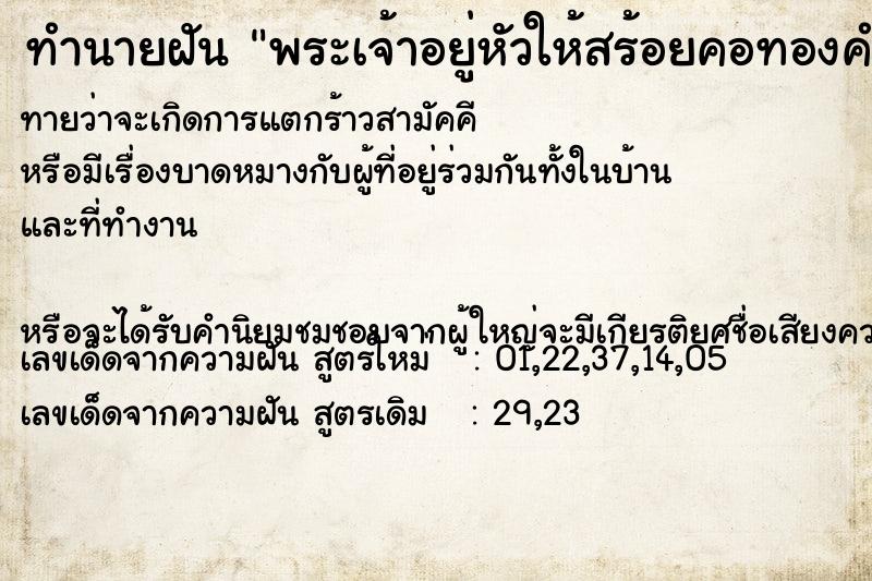 ทำนายฝัน พระเจ้าอยู่หัวให้สร้อยคอทองคำ ทำนายฝัน พระเจ้าอยู่หัวให้สร้อยคอทองคำ