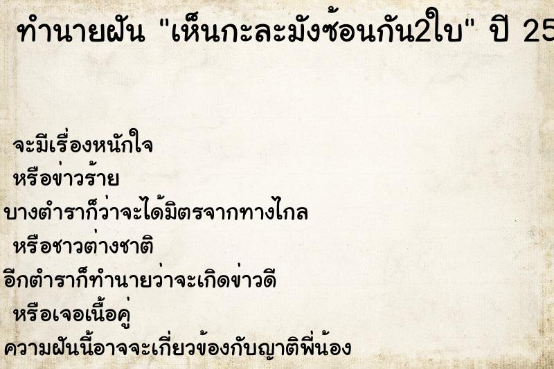 ทำนายฝันเห็นกะละมังซ้อนกัน2ใบ ทำนายฝันทำนายฝันเห็นกะละมังซ้อนกัน2ใบ