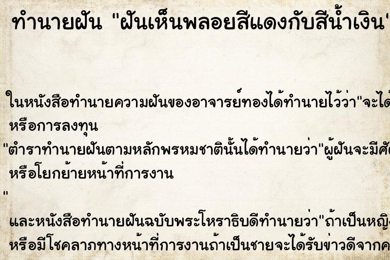 ทำนายฝันฝันเห็นพลอยสีแดงกับสีน้ำเงิน ทำนายฝันทำนายฝันฝันเห็นพลอยสีแดงกับสีน้ำเงิน