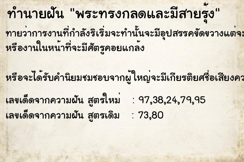 ทำนายฝันพระทรงกลดและมีสายรุ้ง ทำนายฝันทำนายฝันพระทรงกลดและมีสายรุ้ง