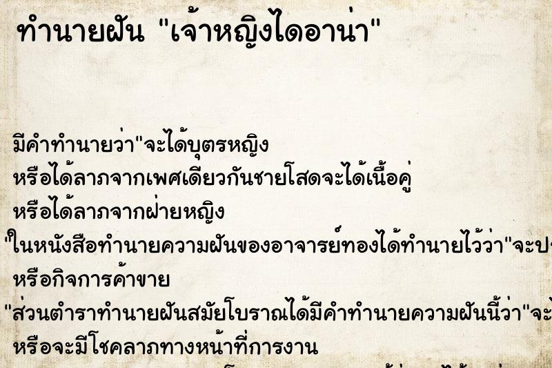 ทำนายฝัน เจ้าหญิงไดอาน่า ทำนายฝัน เจ้าหญิงไดอาน่า