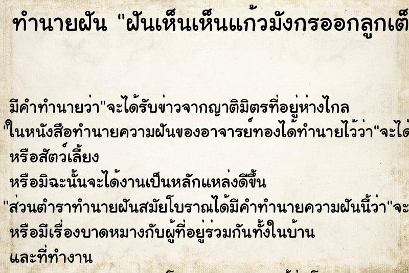 ทำนายฝัน ฝันเห็นเห็นแก้วมังกรออกลูกเต็มต้น ทำนายฝัน ฝันเห็นเห็นแก้วมังกรออกลูกเต็มต้น