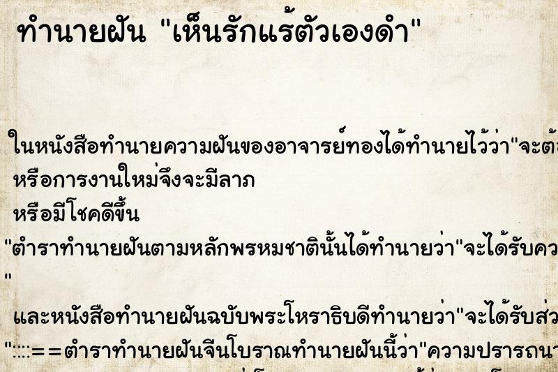 ทำนายฝัน เห็นรักแร้ตัวเองดำ ทำนายฝัน เห็นรักแร้ตัวเองดำ