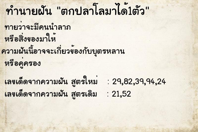 ทำนายฝัน ตกปลาโลมาได้1ตัว ทำนายฝัน ตกปลาโลมาได้1ตัว