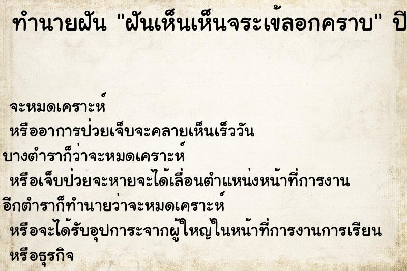 ทำนายฝันฝันเห็นเห็นจระเข้ลอกคราบ ทำนายฝันทำนายฝันฝันเห็นเห็นจระเข้ลอกคราบ
