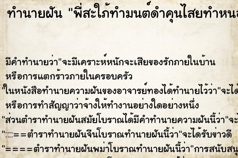 ทำนายฝัน พี่สะใภ้ทำมนต์ดำคุนไสยทำหนอนขึ้นเต็มตัว ทำนายฝัน พี่สะใภ้ทำมนต์ดำคุนไสยทำหนอนขึ้นเต็มตัว