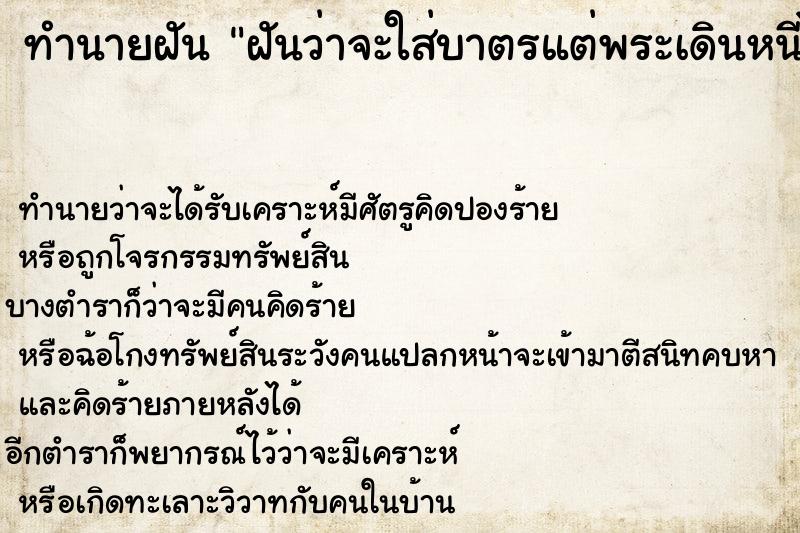 ทำนายฝันฝันว่าจะใส่บาตรแต่พระเดินหนีไปไม่หันมามอง ทำนายฝันทำนายฝันฝันว่าจะใส่บาตรแต่พระเดินหนีไปไม่หันมามอง