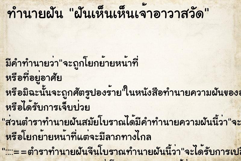 ทำนายฝันฝันเห็นเห็นเจ้าอาวาสวัด ทำนายฝันทำนายฝันฝันเห็นเห็นเจ้าอาวาสวัด