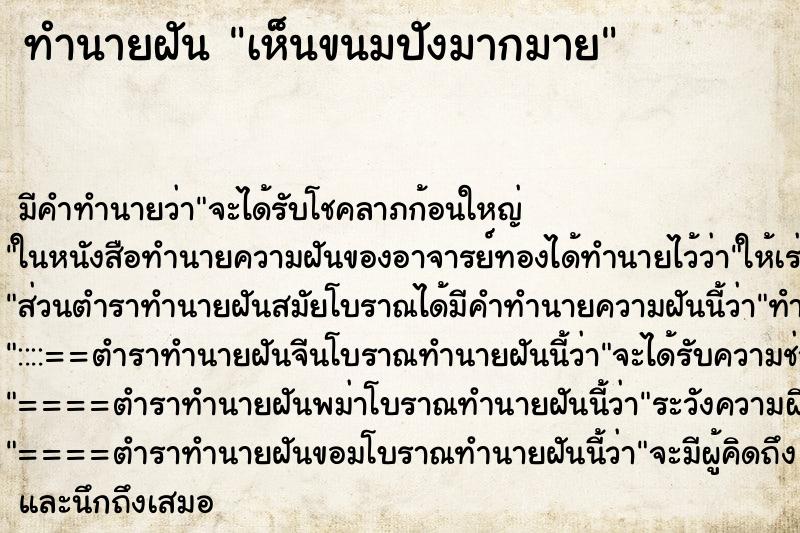 ทำนายฝัน เห็นขนมปังมากมาย ทำนายฝัน เห็นขนมปังมากมาย