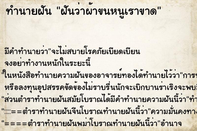ทำนายฝัน ฝันว่าผ้าขนหนูเราขาด ทำนายฝัน ฝันว่าผ้าขนหนูเราขาด