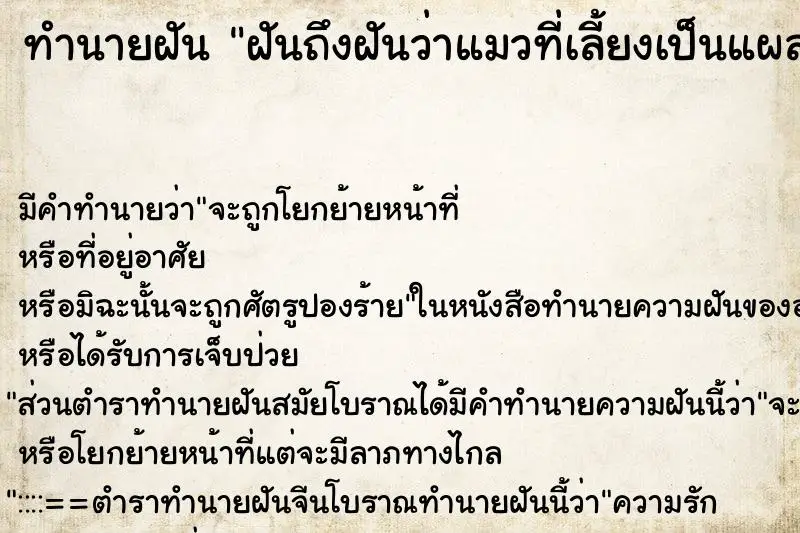 ทำนายฝัน ฝันถึงฝันว่าแมวที่เลี้ยงเป็นแผลมีหนอนเต็ม ทำนายฝัน ฝันถึงฝันว่าแมวที่เลี้ยงเป็นแผลมีหนอนเต็ม