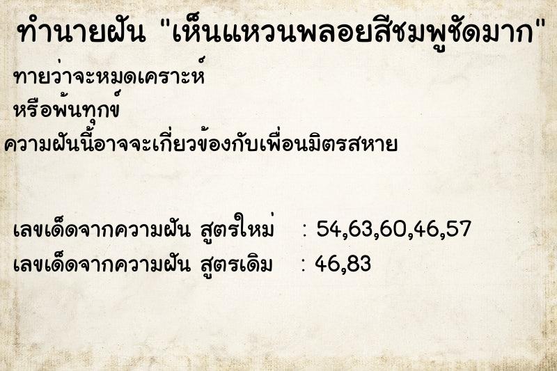 ทำนายฝัน เห็นแหวนพลอยสีชมพูชัดมาก ทำนายฝัน เห็นแหวนพลอยสีชมพูชัดมาก