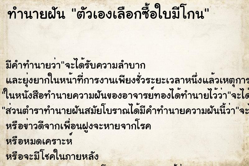 ทำนายฝันตัวเองเลือกซื้อใบมีโกน ทำนายฝันทำนายฝันตัวเองเลือกซื้อใบมีโกน