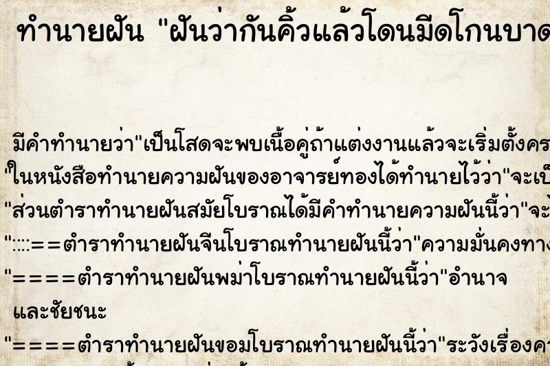 ทำนายฝัน ฝันว่ากันคิ้วแล้วโดนมีดโกนบาดหน้าผาก ทำนายฝัน ฝันว่ากันคิ้วแล้วโดนมีดโกนบาดหน้าผาก