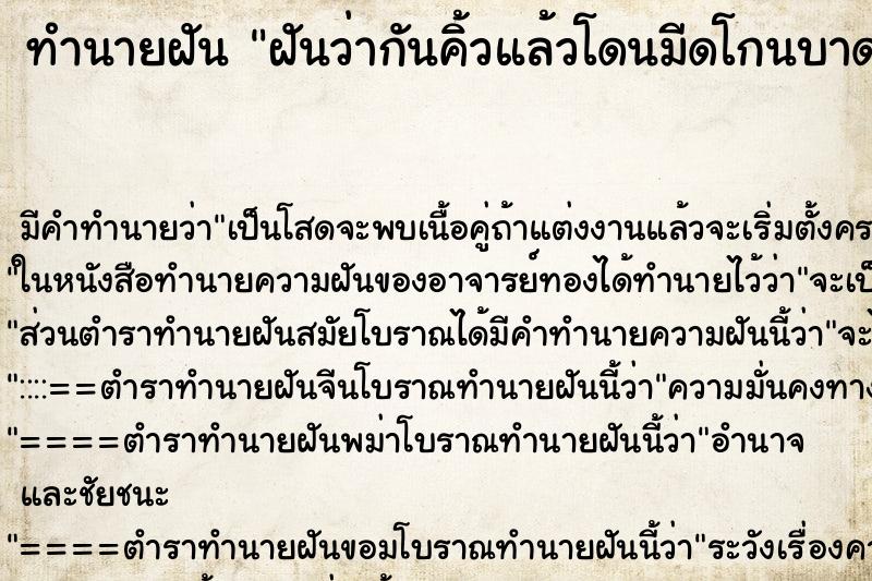 ทำนายฝัน ฝันว่ากันคิ้วแล้วโดนมีดโกนบาดหน้าผาก ตำราโบราณ แม่นที่สุดในโลก