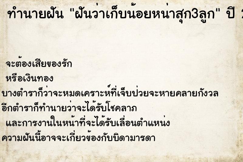 ทำนายฝันฝันว่าเก็บน้อยหน่าสุก3ลูก ทำนายฝันทำนายฝันฝันว่าเก็บน้อยหน่าสุก3ลูก