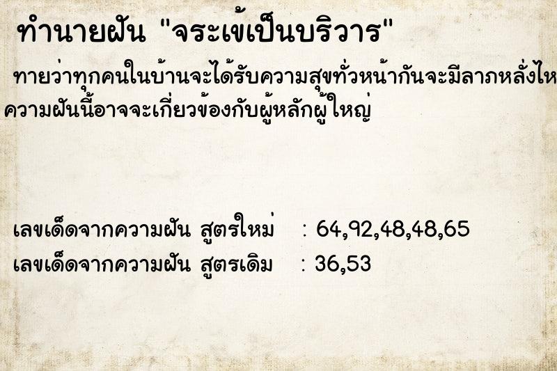 ทำนายฝัน จระเข้เป็นบริวาร ทำนายฝัน จระเข้เป็นบริวาร