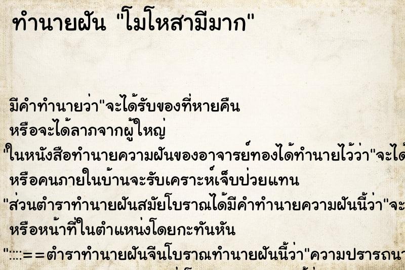 ทำนายฝัน โมโหสามีมาก ทำนายฝัน โมโหสามีมาก