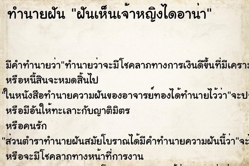 ทำนายฝัน ฝันเห็นเจ้าหญิงไดอาน่า ทำนายฝัน ฝันเห็นเจ้าหญิงไดอาน่า