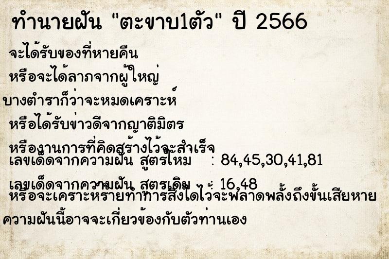ทำนายฝัน ตะขาบ1ตัว ทำนายฝัน ตะขาบ1ตัว