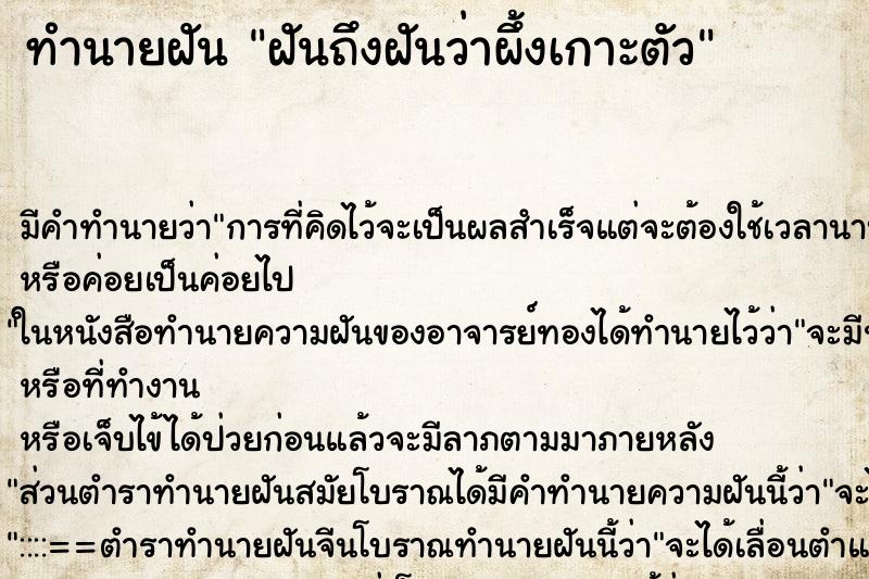 ทำนายฝันฝันถึงฝันว่าผึ้งเกาะตัว ทำนายฝันทำนายฝันฝันถึงฝันว่าผึ้งเกาะตัว