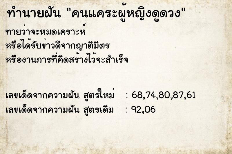 ทำนายฝันคนแคระผู้หญิงดูดวง ทำนายฝันทำนายฝันคนแคระผู้หญิงดูดวง