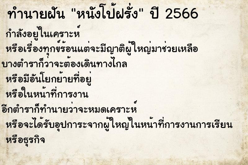 ทำนายฝันหนังโป้ฝรั่ง ทำนายฝันทำนายฝันหนังโป้ฝรั่ง