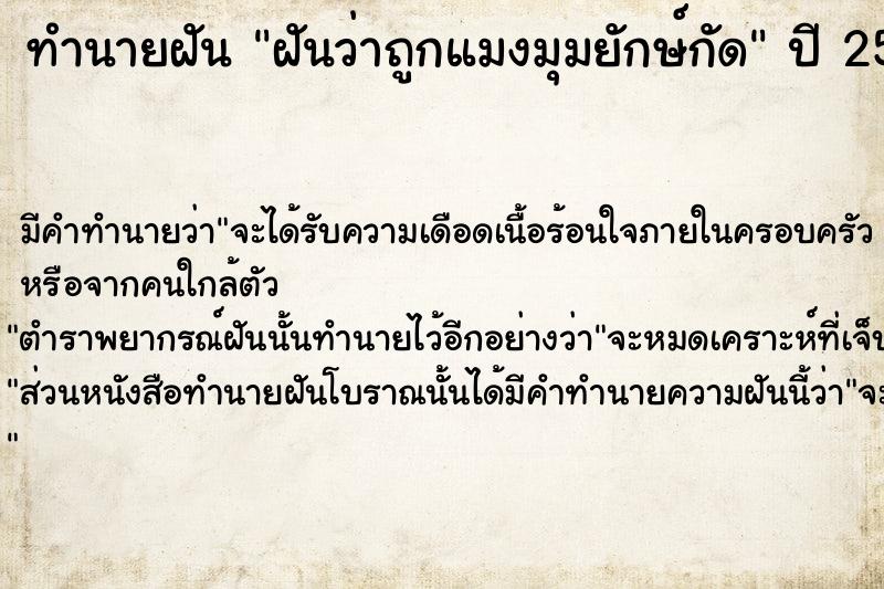 ทำนายฝันฝันว่าถูกแมงมุมยักษ์กัด ทำนายฝันทำนายฝันฝันว่าถูกแมงมุมยักษ์กัด