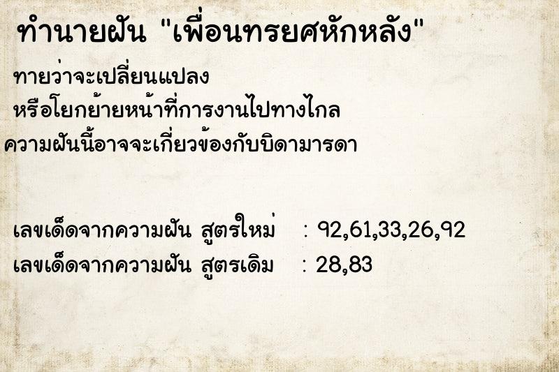 ทำนายฝันเพื่อนทรยศหักหลัง ทำนายฝันทำนายฝันเพื่อนทรยศหักหลัง
