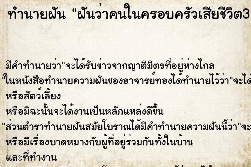 ทำนายฝันฝันว่าคนในครอบครัวเสียชีวิต3คนโลงศพตั้งเรียงกัน ทำนายฝันทำนายฝันฝันว่าคนในครอบครัวเสียชีวิต3คนโลงศพตั้งเรียงกัน