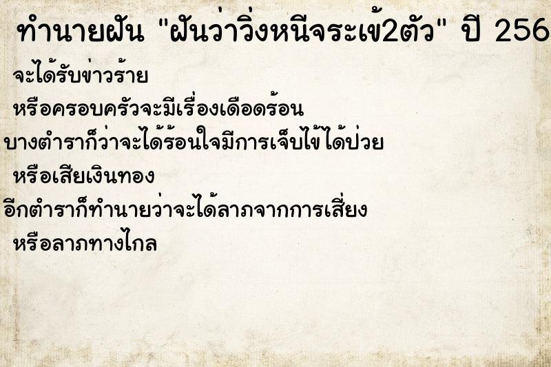 ทำนายฝันฝันว่าวิ่งหนีจระเข้2ตัว ทำนายฝันทำนายฝันฝันว่าวิ่งหนีจระเข้2ตัว