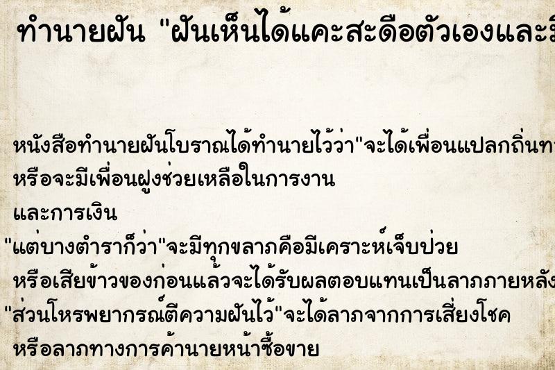 ทำนายฝัน ฝันเห็นได้แคะสะดือตัวเองและมีขี้ไคลออกมาเยอะมาก ทำนายฝัน ฝันเห็นได้แคะสะดือตัวเองและมีขี้ไคลออกมาเยอะมาก