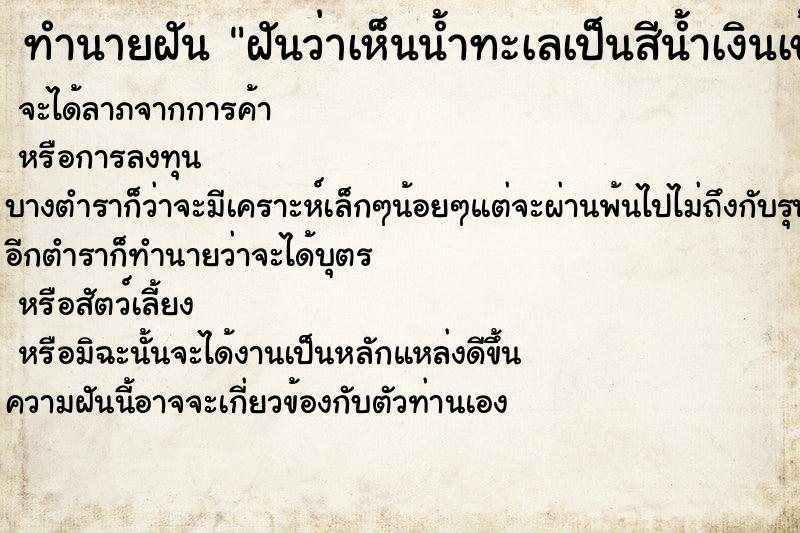 ทำนายฝันฝันว่าเห็นน้ำทะเลเป็นสีน้ำเงินเข้ม ทำนายฝันทำนายฝันฝันว่าเห็นน้ำทะเลเป็นสีน้ำเงินเข้ม