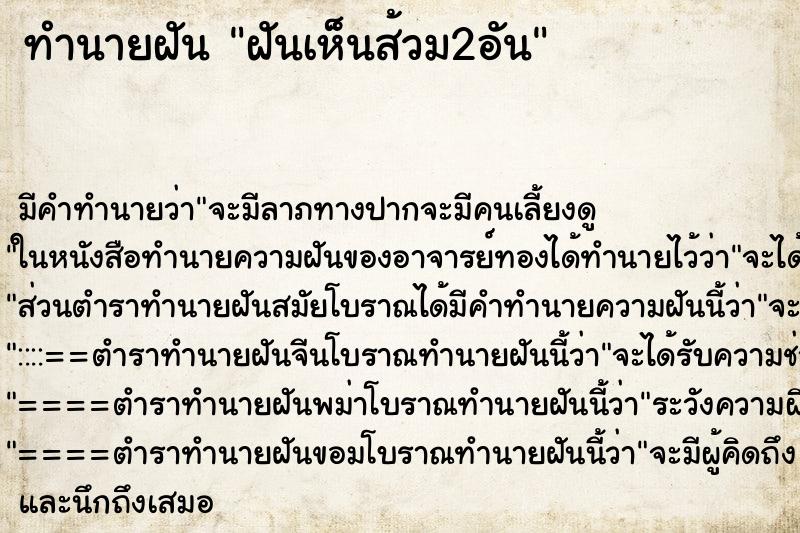 ทำนายฝัน ฝันเห็นส้วม2อัน ทำนายฝัน ฝันเห็นส้วม2อัน