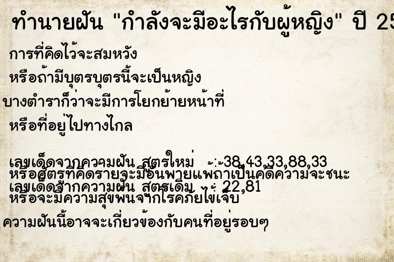 ทำนายฝัน กำลังจะมีอะไรกับผู้หญิง ทำนายฝัน กำลังจะมีอะไรกับผู้หญิง