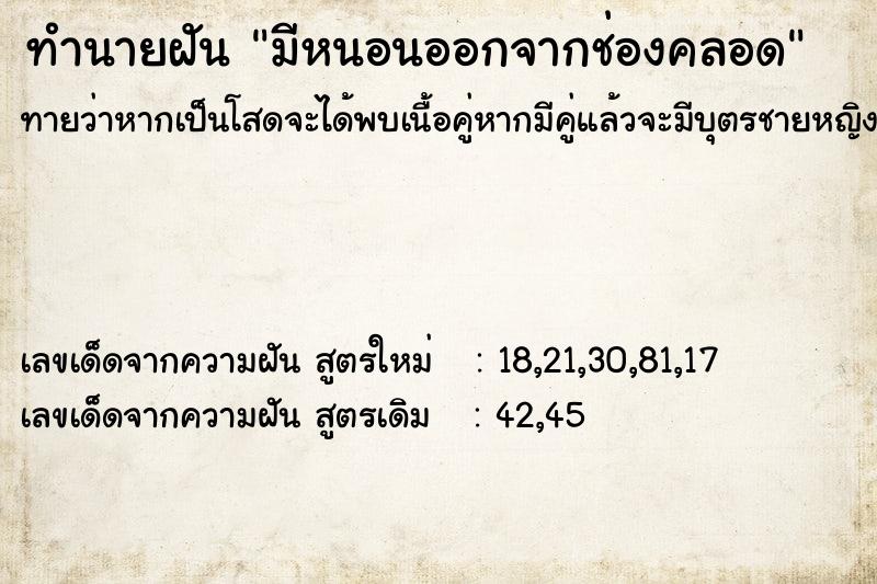 ทำนายฝัน มีหนอนออกจากช่องคลอด ทำนายฝัน มีหนอนออกจากช่องคลอด