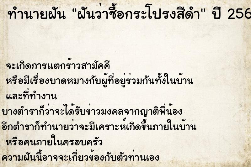 ทำนายฝันฝันว่าซื้อกระโปรงสีดำ ทำนายฝันทำนายฝันฝันว่าซื้อกระโปรงสีดำ