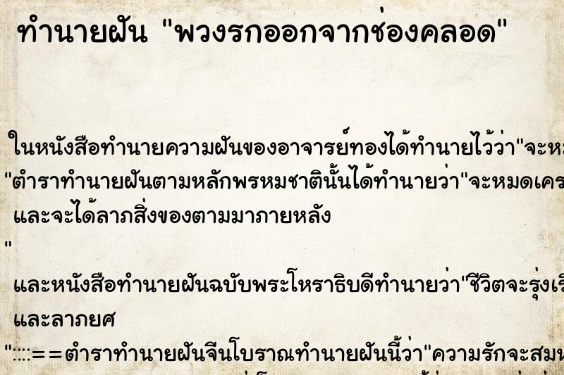ทำนายฝันพวงรกออกจากช่องคลอด ทำนายฝันทำนายฝันพวงรกออกจากช่องคลอด