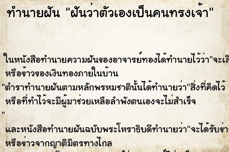 ทำนายฝันฝันว่าตัวเองเป็นคนทรงเจ้า ทำนายฝันทำนายฝันฝันว่าตัวเองเป็นคนทรงเจ้า
