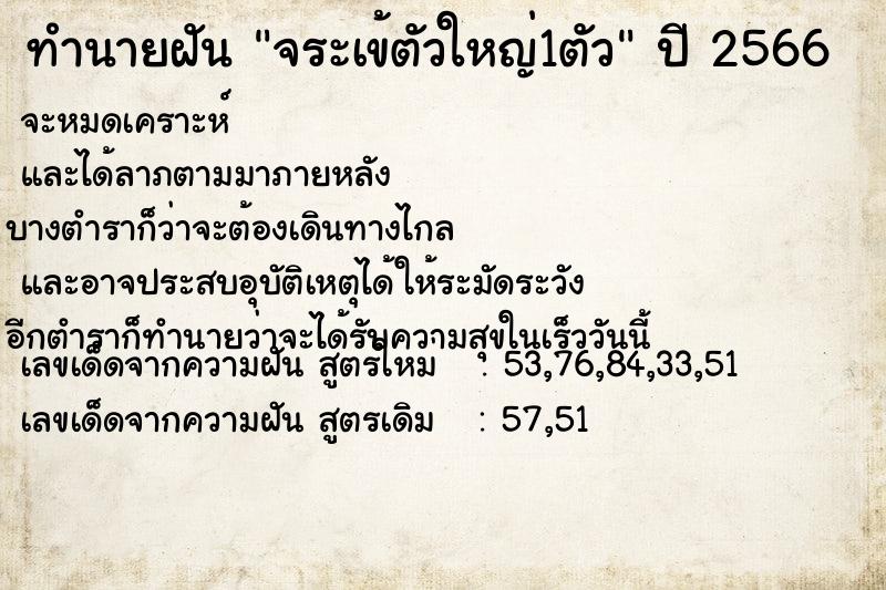 ทำนายฝันจระเข้ตัวใหญ่1ตัว ทำนายฝันทำนายฝันจระเข้ตัวใหญ่1ตัว