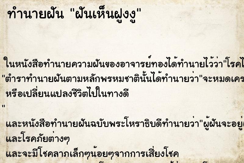 ทำนายฝันฝันเห็นฝูงงู ทำนายฝันทำนายฝันฝันเห็นฝูงงู